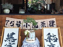-安仁古镇