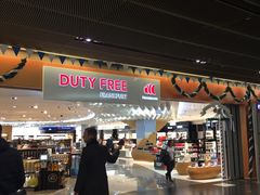 -法兰克福机场免税店(2号航站楼店)