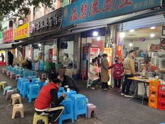 -温馨缘面庄(总店)
