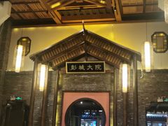 -大张烙馍村(泉山店)