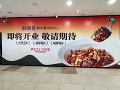-吾悦广场(天津和平店)