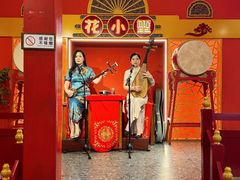 -花小蟹·无锡菜·大闸蟹主题餐厅·评弹表演(南长街店)