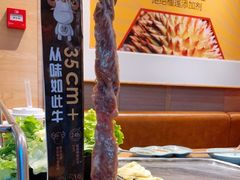 -犟牛家·榴莲烤肉(五棵松店)