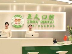 -深圳正夫口腔医疗管理连锁有限公司温莎口腔门诊部(东门店)