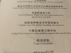 -唐阁(香港朗廷酒店)