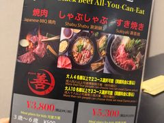 -和牛 烧肉寿喜烧涮锅 善(心斎橋店)