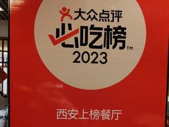 -福苗小骆驼烧烤(大唐不夜城店)