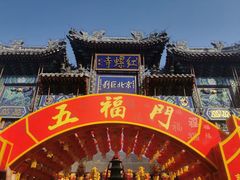 -红螺寺