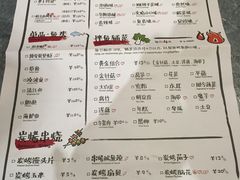 菜单-探鱼·鲜青椒爽麻烤鱼(中天广场店)
