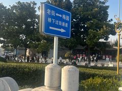-梅园