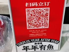 -渔语鱼酸菜鱼新川菜(来福士店)