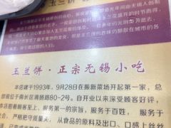 -毛华美食(清扬路店)