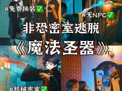 -逃脱反斗城沉浸剧情密室(北京路店)