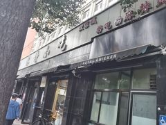 -林静小吃(复兴路店)