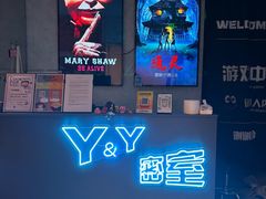 -Y&Y创意真人密室逃脱馆(人民广场步行街店)