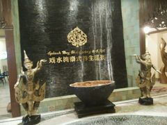 -泉城欧乐堡戏水湾艺术养生温泉