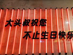 -大头叔烤鸡爪·朝鲜族烤串(天池路店)