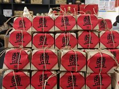 -燊海井