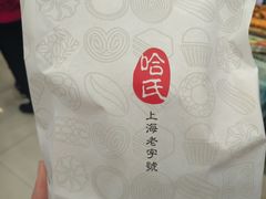 -上海哈尔滨食品厂(汇联商厦店)