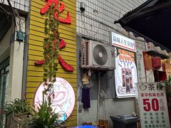-肥龙火锅(南坪店)