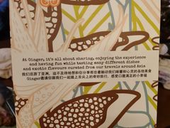 -Ginger(兴国路店)
