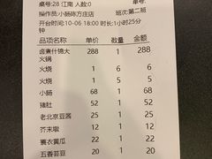 -北京小肠陈饭庄(方庄店)