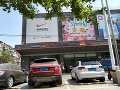 -法雅体育工厂店(皂君庙路店)