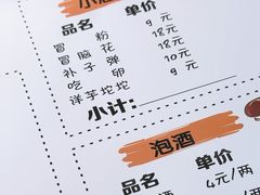-水碾河刘老大串串香(水碾河路店)
