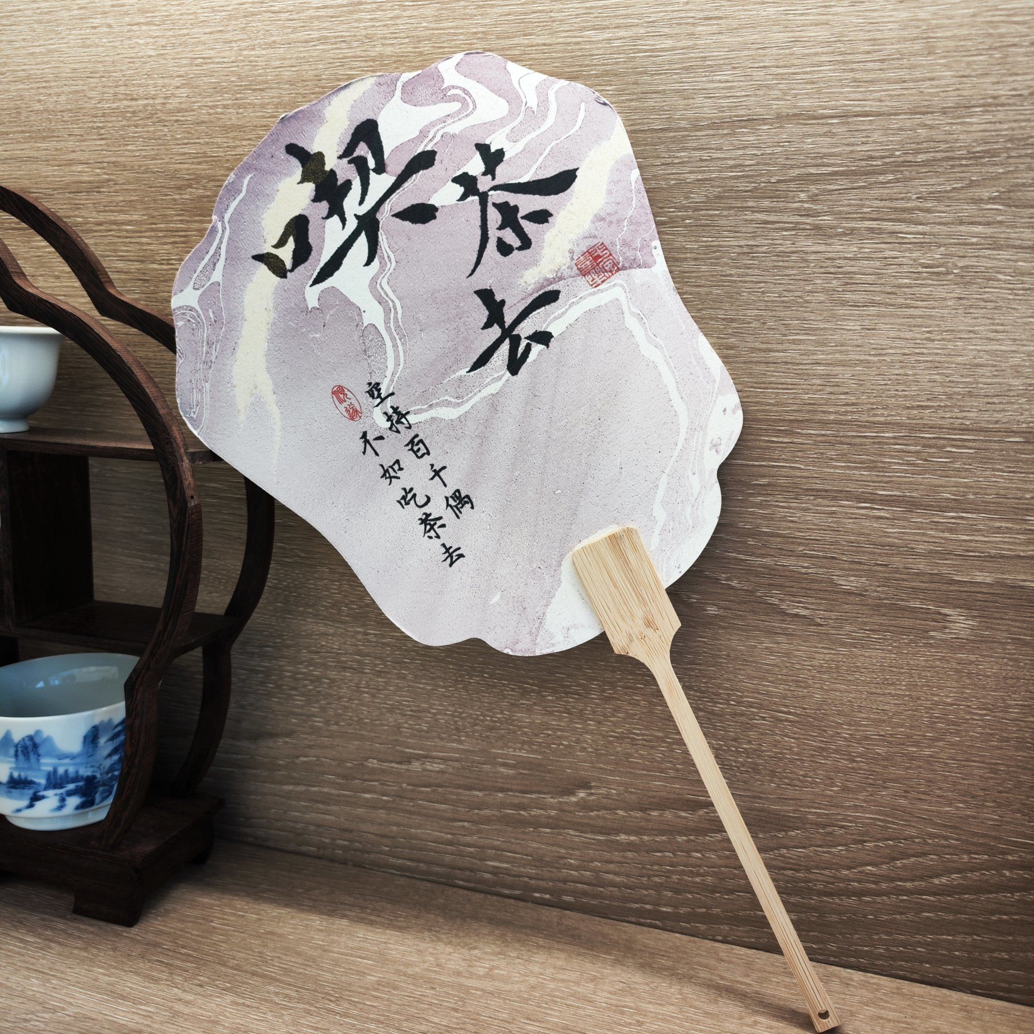 扇子上的诗和远方