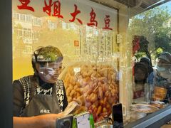 -洪湖里王姐大乌豆