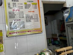 -成裕雪糕店(士多店)