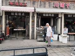 门面-中山美食街