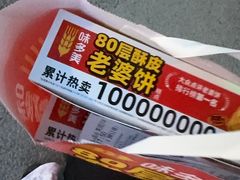 -美罗城