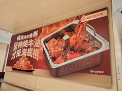 -海底捞火锅(宇飞大厦店)