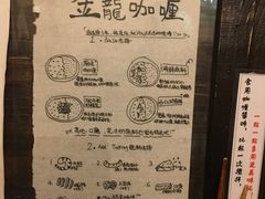 -金龙咖喱