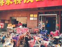 门面-蒋家桥饺面店(四望亭路店)
