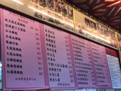 菜单-一乐烧鹅(中环店)