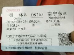 -桂林站