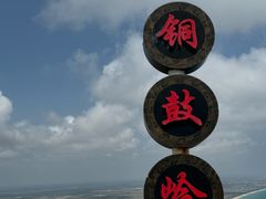 -海南铜鼓岭景区