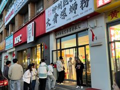 -柳州肥姨妈大骨螺蛳粉(沙河店)