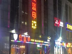 门面-红钳侠小龙虾·烧烤(中赢康康谷店)