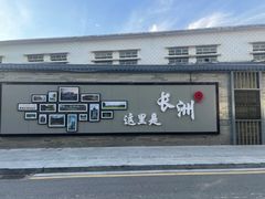 -长洲岛