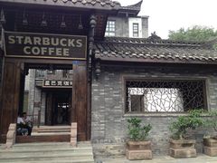 -星巴克臻选(成都宽窄巷子店)