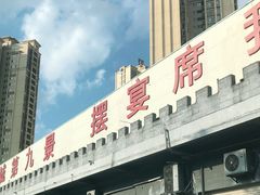 -鹅城