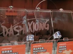 -大师兄·西北风味食集(增城合生汇店)