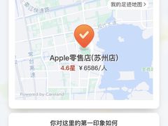 -Apple零售店(苏州店)
