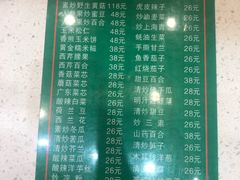 菜单-清真·益鑫羊肉手抓馆(花园北街店)