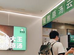 -蒙自源米线大王(东站店)