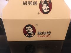 -鲍师傅糕点(春熙路店)