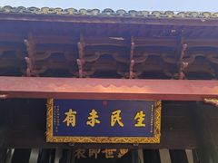 -白鹿洞书院